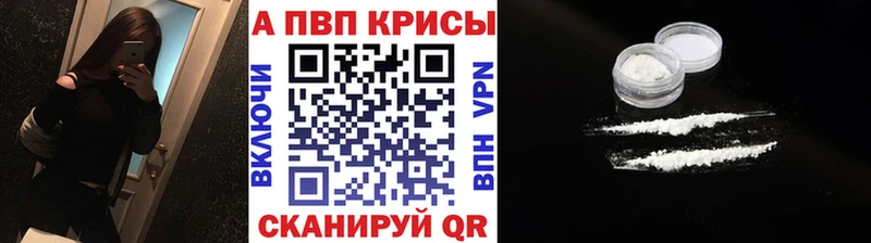 A PVP Соль Лаишево