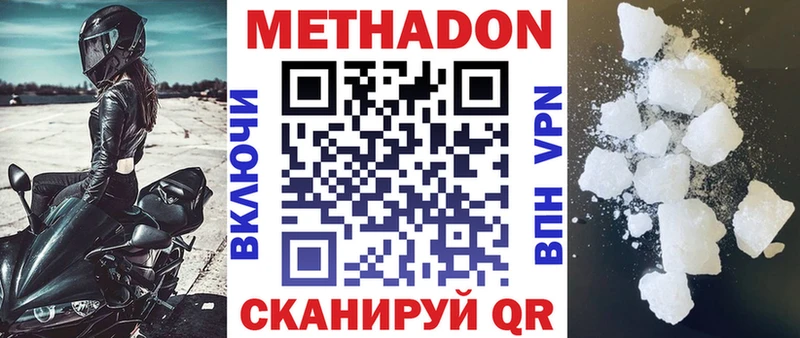 МЕГА вход  Лаишево  МЕТАДОН methadone  купить закладку 